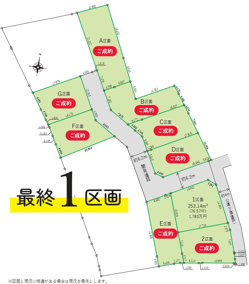 敷地面積68～76坪　売地　川越市下松原