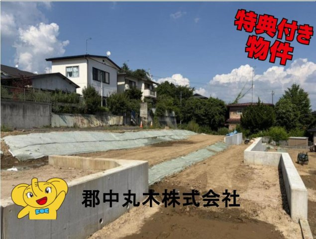 郡山市西ノ内１丁目の新築一戸建