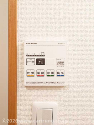 【設備】 | シャインヒル Ⅲ | 浴室換気乾燥機リモコン