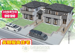 江戸川台東4丁目161番　新築戸建　A号棟の画像
