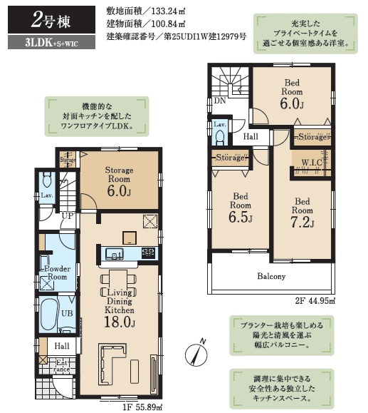 青梅市今井3丁目　新築戸建全2棟の間取り