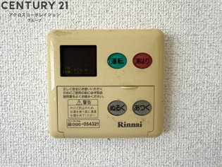瑞ヶ丘ハイツのその他物件画像