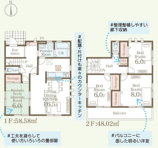 新築戸建　長野篠ノ井二ツ柳　全2棟の間取り|1号棟間取図