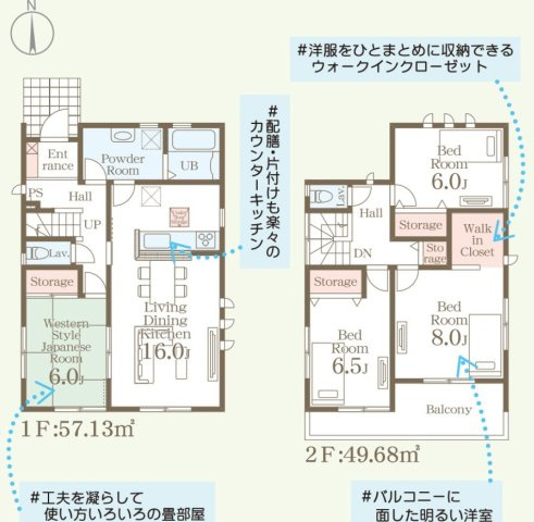 新築戸建　長野篠ノ井二ツ柳　全2棟の間取り|2号棟間取図
