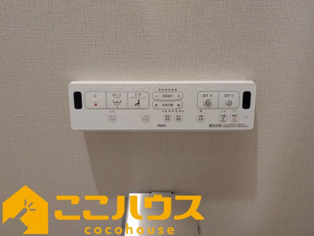 ライオンズマンション志真志の設備|高機能トイレ