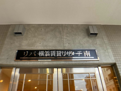 【その他】 | リバーレセンター南