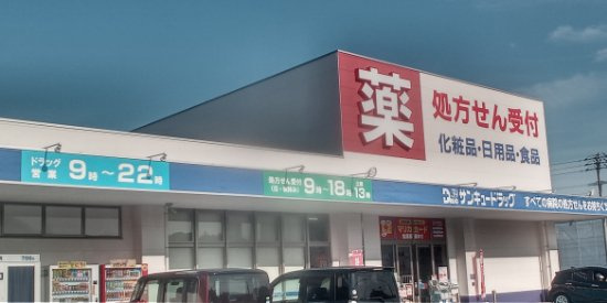 レオパレス水辺の里の周辺|徒歩12分