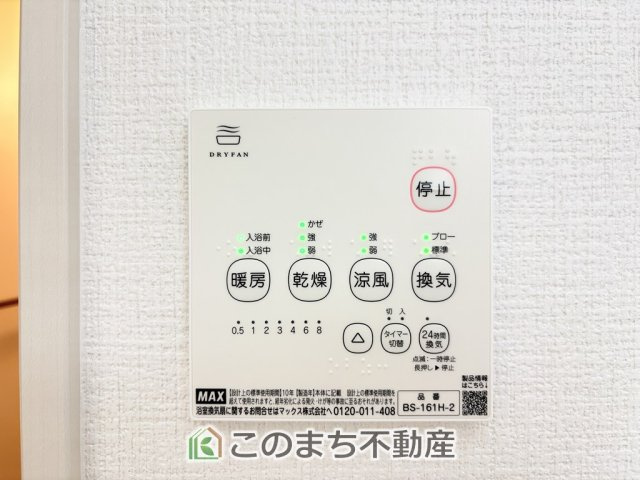 リガーレ宇都宮市石井町7期の設備|雨の日や湿気の多い梅雨時期など、洗濯物が乾き難い時期に重宝する浴室換気乾燥機。乾燥機能だけではなく、冬場の浴室内の寒暖差を緩和する暖房機能も標準装備。ヒートショック対策に一役買います。