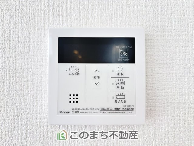 リガーレ宇都宮市石井町7期の設備|省エネ仕様の給湯器です☆設定した温度のお湯が出ます！お風呂のお湯はりもボタン１つで自動です♪