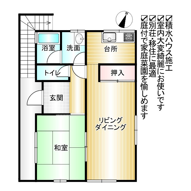 【間取り】の画像