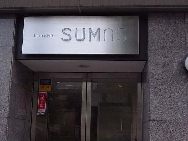 SUM広瀬通のエントランス
