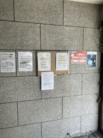 エスポワール城西のその他共用部分