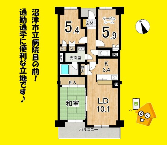 中古マンション　藤和シティコープ沼津Ⅱ