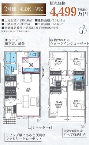 【間取り】 | 茅ヶ崎市柳島新築戸建（柳島2丁目）2号棟 | 4399万円に価格改定