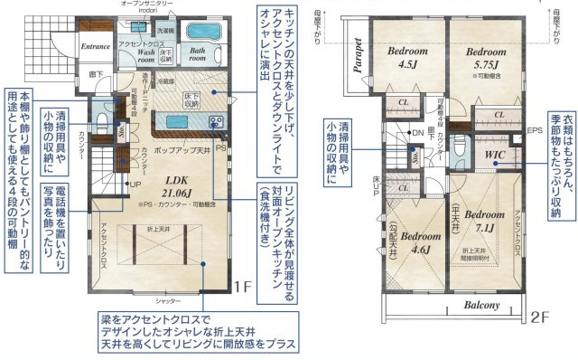 【間取り】 | 3人から4人家族には、新築戸建3LDKよりも広くゆったりした暮らしが出来る4LDKがおすすめです。家の中が広いことで、家族全員で団らんのできるリビングの他、子供1人に1部屋を割り当てることも可能です。
