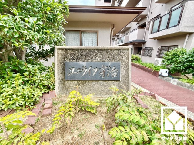 ユニライフ宇治B棟のその他