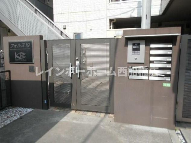フォルス19のその他共用部分