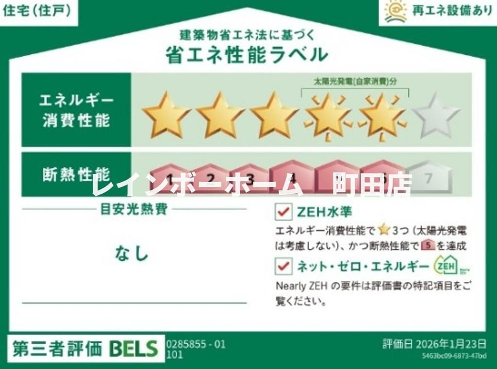 フォンテーヌ3※初期費用分割あと払いサービス利用可能物件のその他