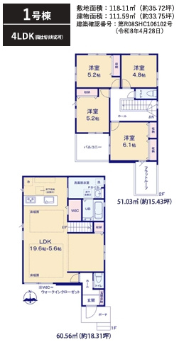 Grace筑紫野市二日市南1期1号棟