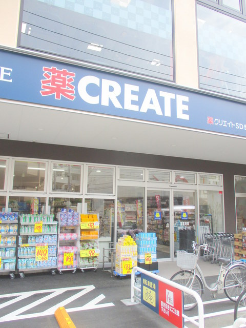 ＭＹコート経堂のその他|クリエイト世田谷経堂五丁目店