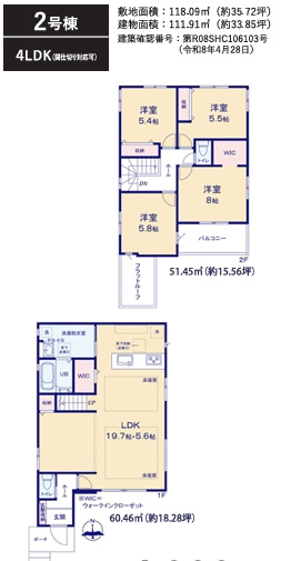 Grace筑紫野市二日市南1期２号棟