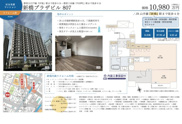 新橋プラザビル　仲介手数料無料＋50万円現金プレゼント中の画像