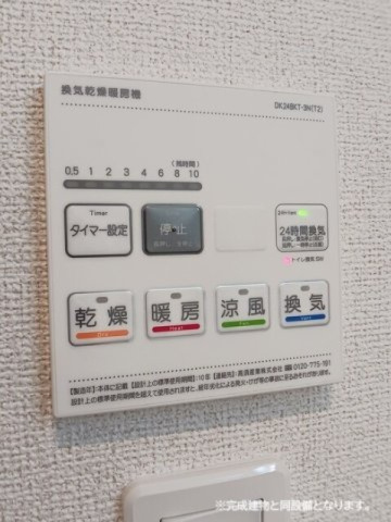 カトレアの設備|浴室換気暖房乾燥機リモコン