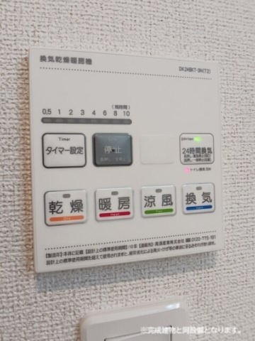 カトレアの設備|浴室換気暖房乾燥機リモコン