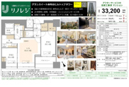 グランスイート麻布台ヒルトップタワー　仲介手数料無料＋100万円現金プレゼント中の画像