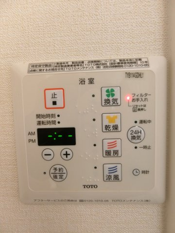 【設備】 | メゾン東雲