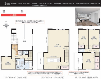 【間取り】 | KEIAI GRACE中村区荒輪井町1期【仲介手数料無料　稲西小　豊正中】 | 今すぐのご案内可能です！→  0120-336-922　までお気軽にお問い合わせください。