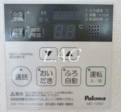 【設備】 | ハウス・オルコット | 給湯パネルです。