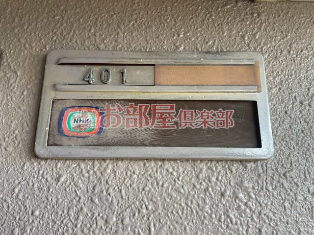 山本ビルのその他