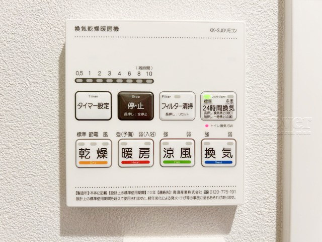 【内装】 | マイキャッスル東長崎 | 浴室乾燥機能付き