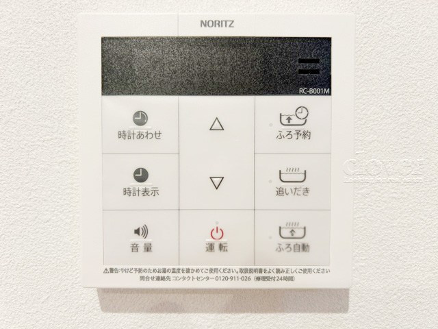 【内装】 | マイキャッスル東長崎 | 給湯パネル