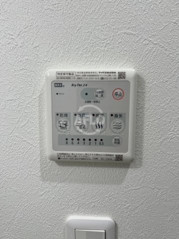 グランドステージ花園の設備|パラゴン松　浴室乾燥機