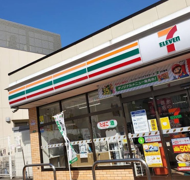 エルミア平和台の周辺