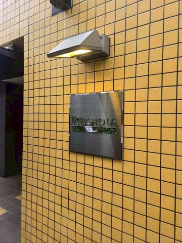 レジディア新宿イーストの外観