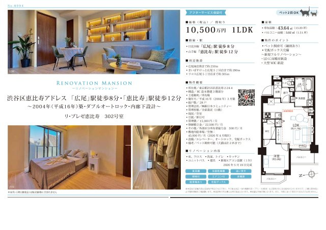 ★仲介手数料無料★リ・プレゼ恵比寿のその他