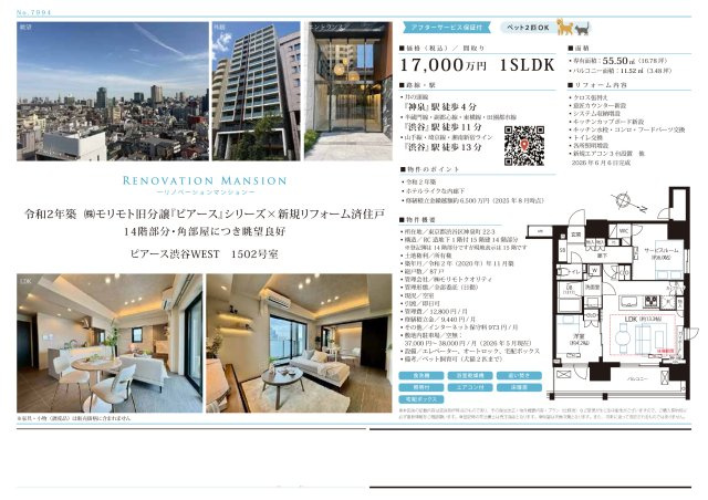 ★仲介手数料無料★PIAS SHIBUYA WESTのその他