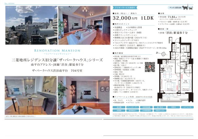 ★仲介手数料無料★The Parkhouse Shibuya Nanpeidaiのその他