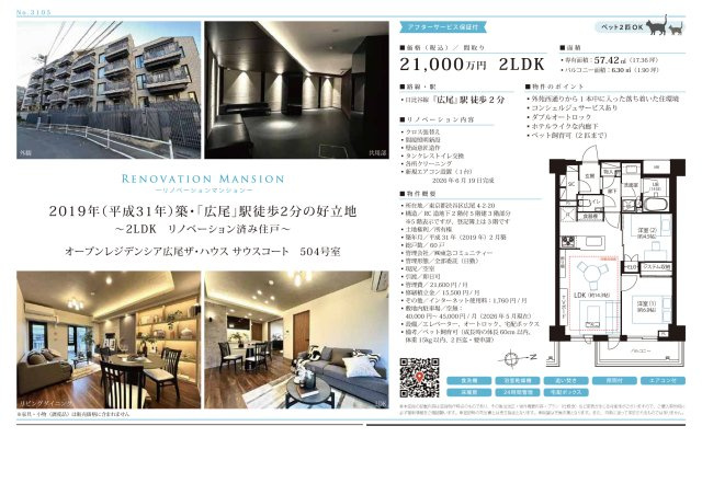 ★仲介手数料無料★OPEN RESIDENCIA HIROOザ・ハウスサウスコートのその他