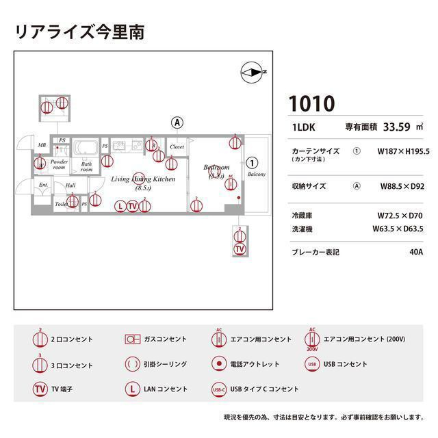 リアライズ今里南の庭
