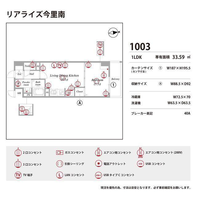 リアライズ今里南の庭