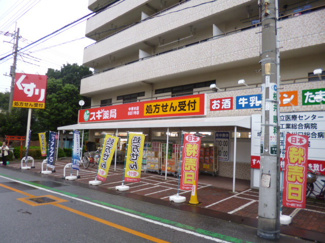 スギドラッグ 中青木店まで450m
