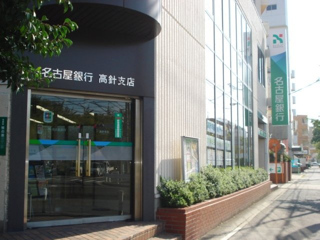 フェリールの周辺|名古屋銀行高針支店まで1,442ｍ