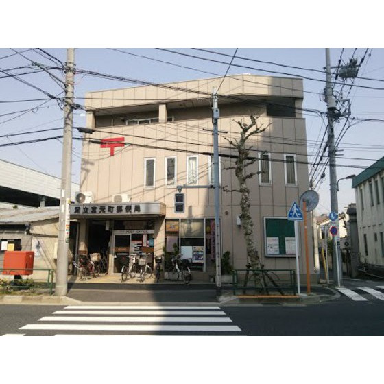 サファイア北千住の周辺|郵便局「足立宮元町郵便局まで579ｍ」足立宮元町郵便局