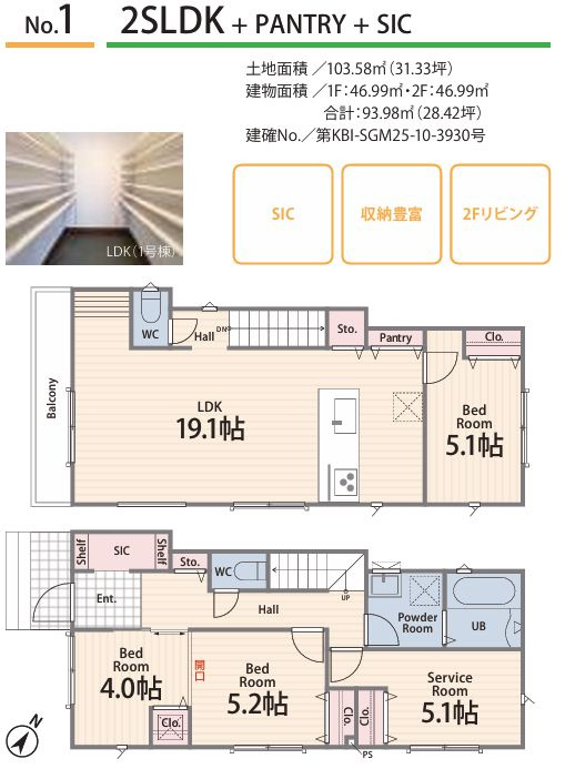 中央区横山４丁目新築戸建て　1期№1の間取り|間取図「中央区横山4丁目新築戸建て　№1」