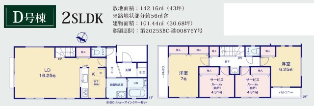 【横浜市中区西竹之丸96-58全2棟新築戸建て】★仲介手数料無料★（山元小学校・仲尾台中学校）の間取り