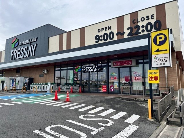 サンセールメゾンの周辺|フレッセイ新保店まで950m